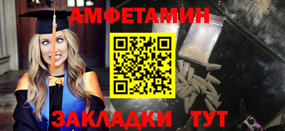 АМФ Premium  Амфетамин  Мелеуз  Вход с VPN 