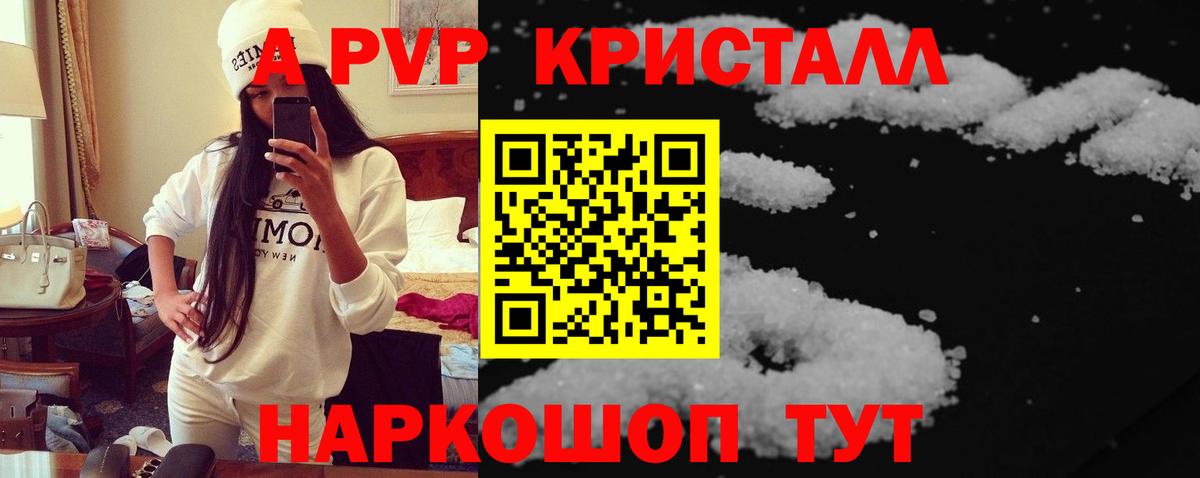 Alpha PVP Соль Мелеуз