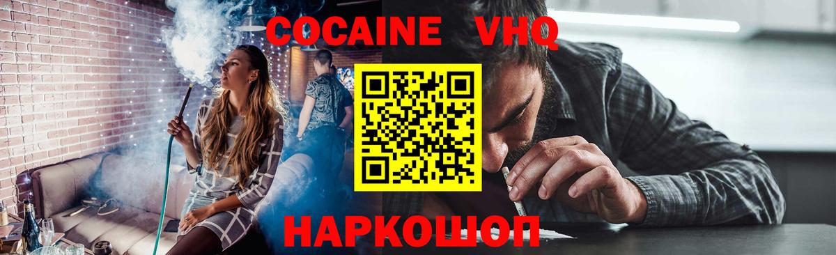 Cocaine  Cocaine Колумбийский  Вход с VPN  КОКАИН VHQ  Мелеуз 