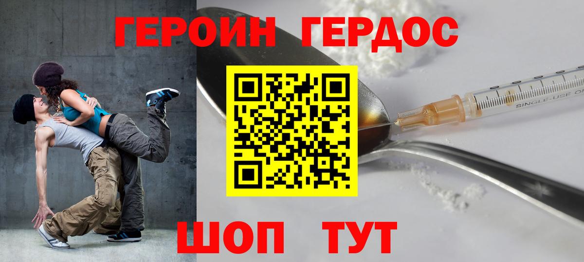 Мелеуз  ГЕРОИН Афган  Вход с VPN 