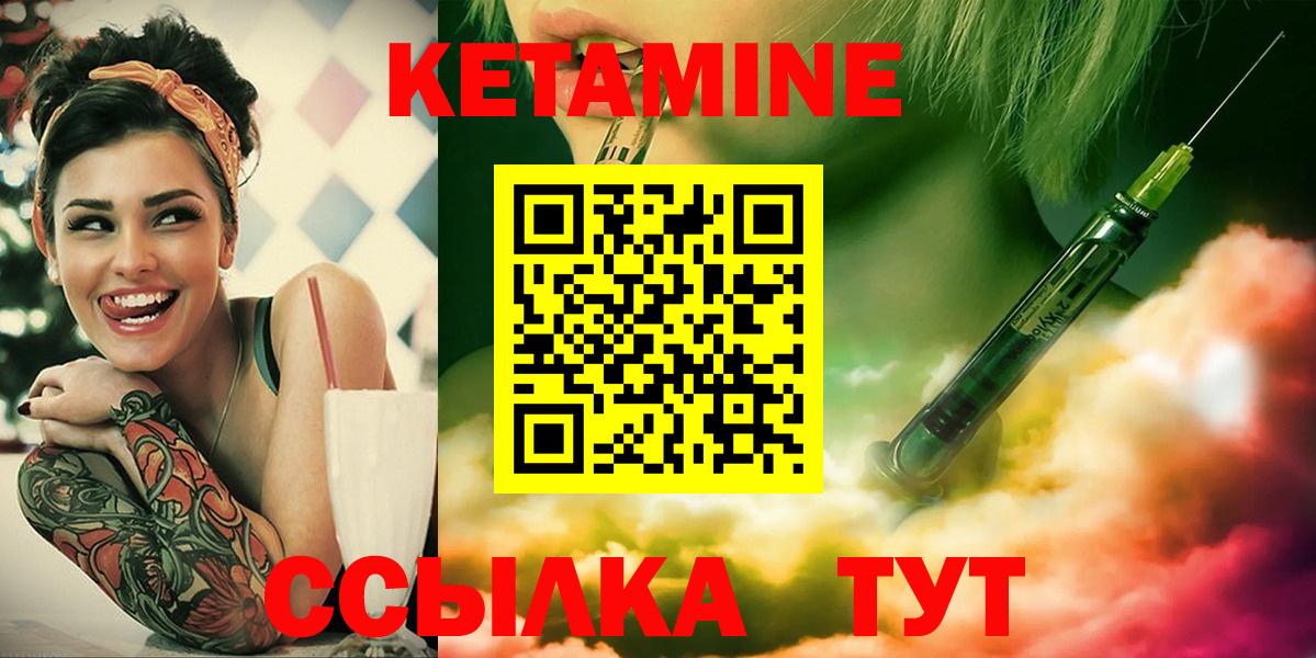 Мелеуз  Кетамин VHQ  КЕТАМИН ketamine  Вход с VPN 