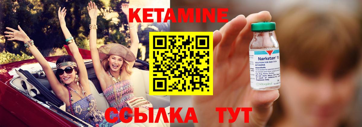 Кетамин VHQ Мелеуз