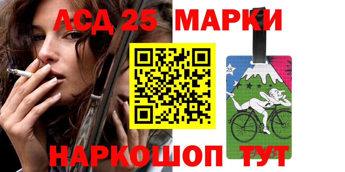 LSD-25 экстази кислота  Вход с VPN  Мелеуз 