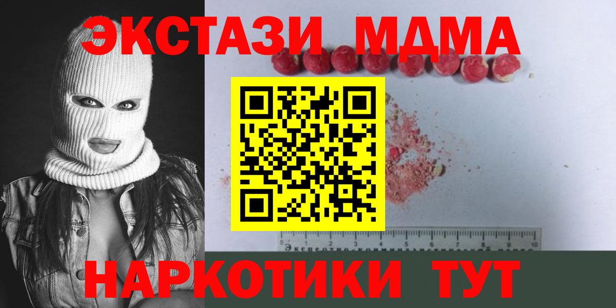 МДМА  Вход с VPN  Мелеуз  MDMA VHQ  MDMA кристаллы 
