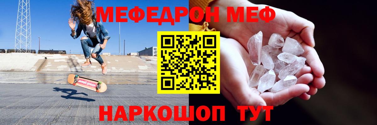 МЕФ мука Мелеуз