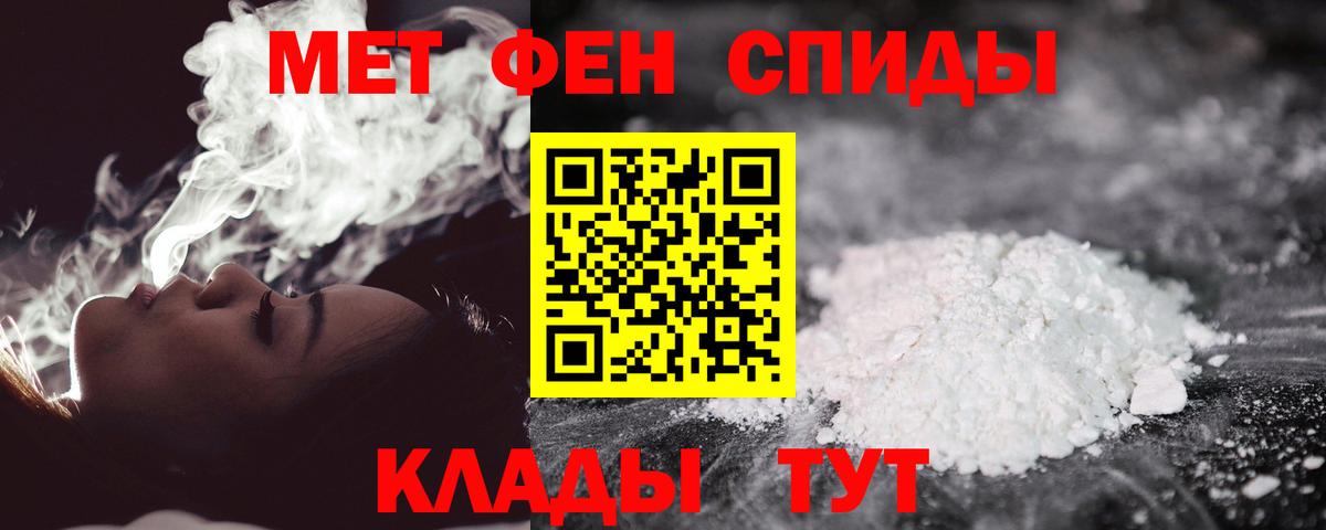 МЕТАМФЕТАМИН Methamphetamine Мелеуз