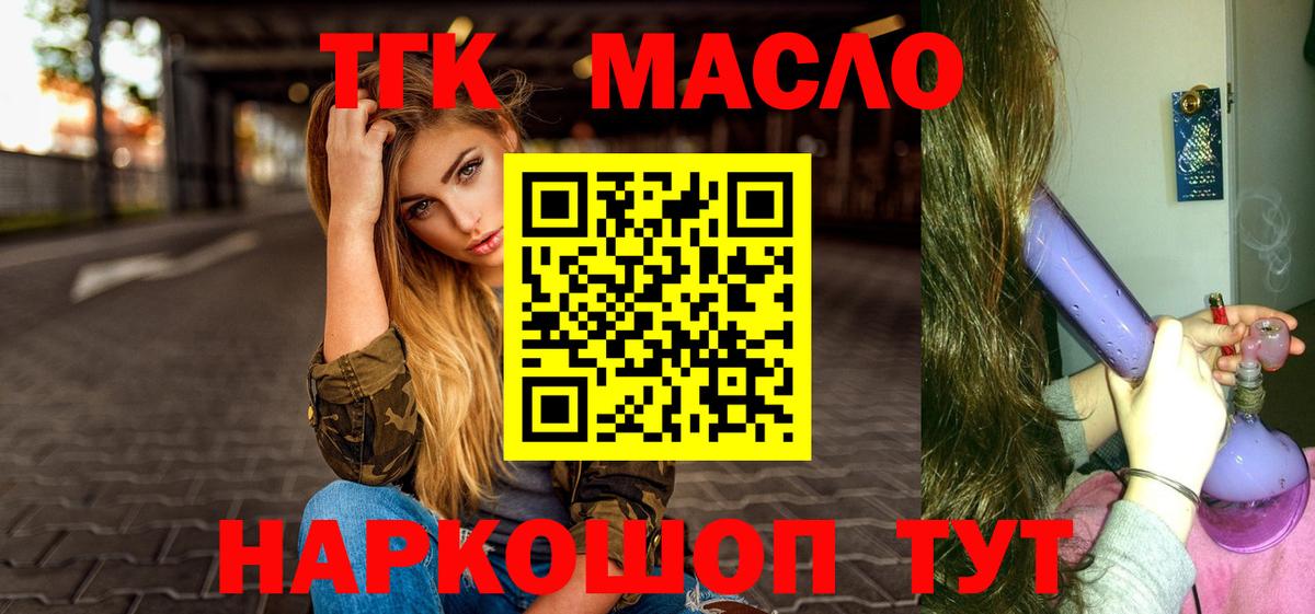 ТГК вейп Мелеуз