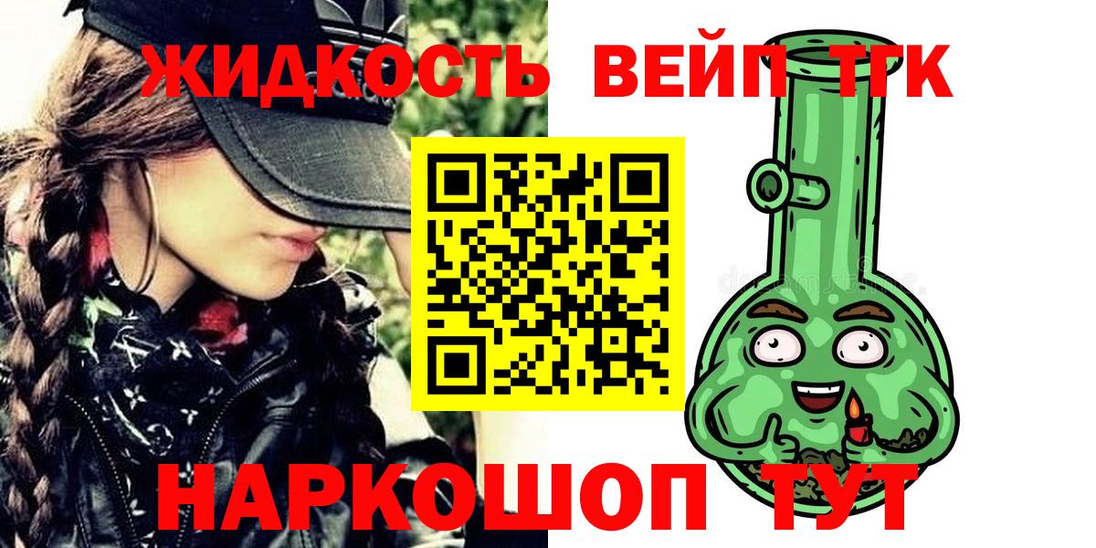 Мелеуз  ТГК гашишное масло  Вход с VPN  ТГК гашишное масло 